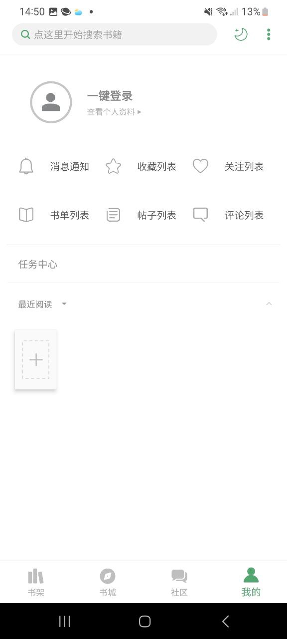 搜书大师最新