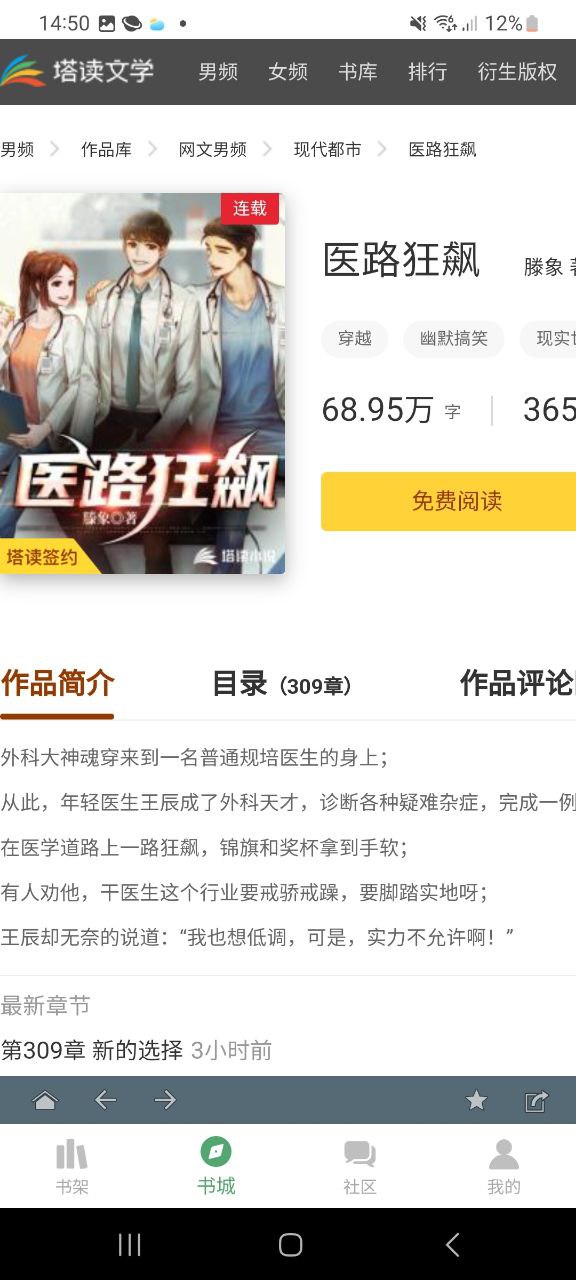 搜书大师最新