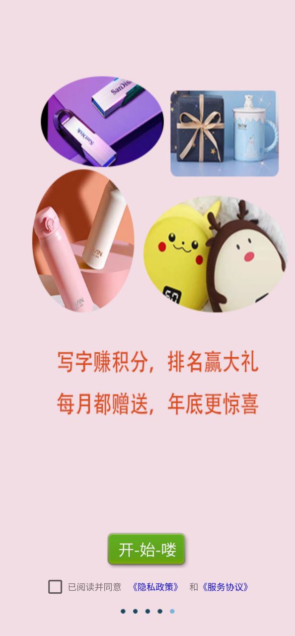 跟我学写汉字安卓