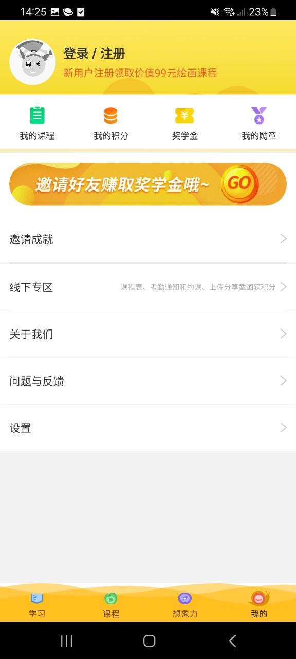 在家画画安装