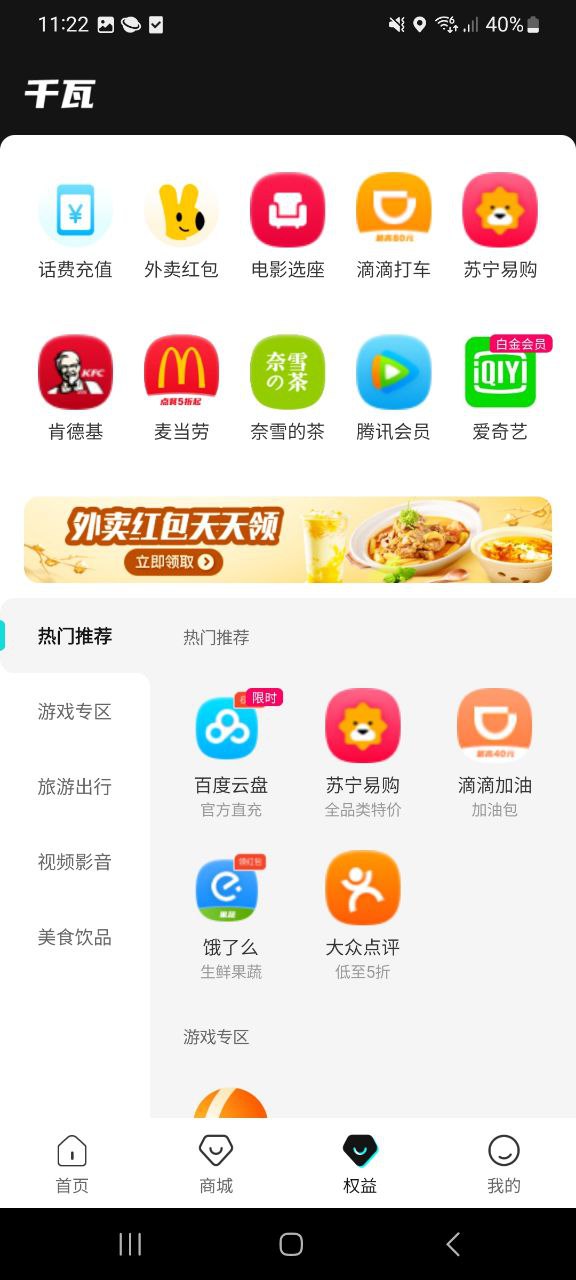 千瓦应用