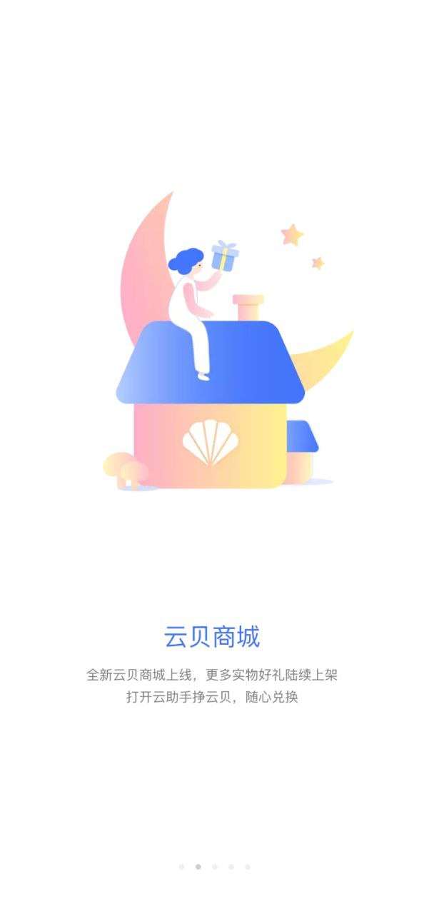 环评云助手安卓下载