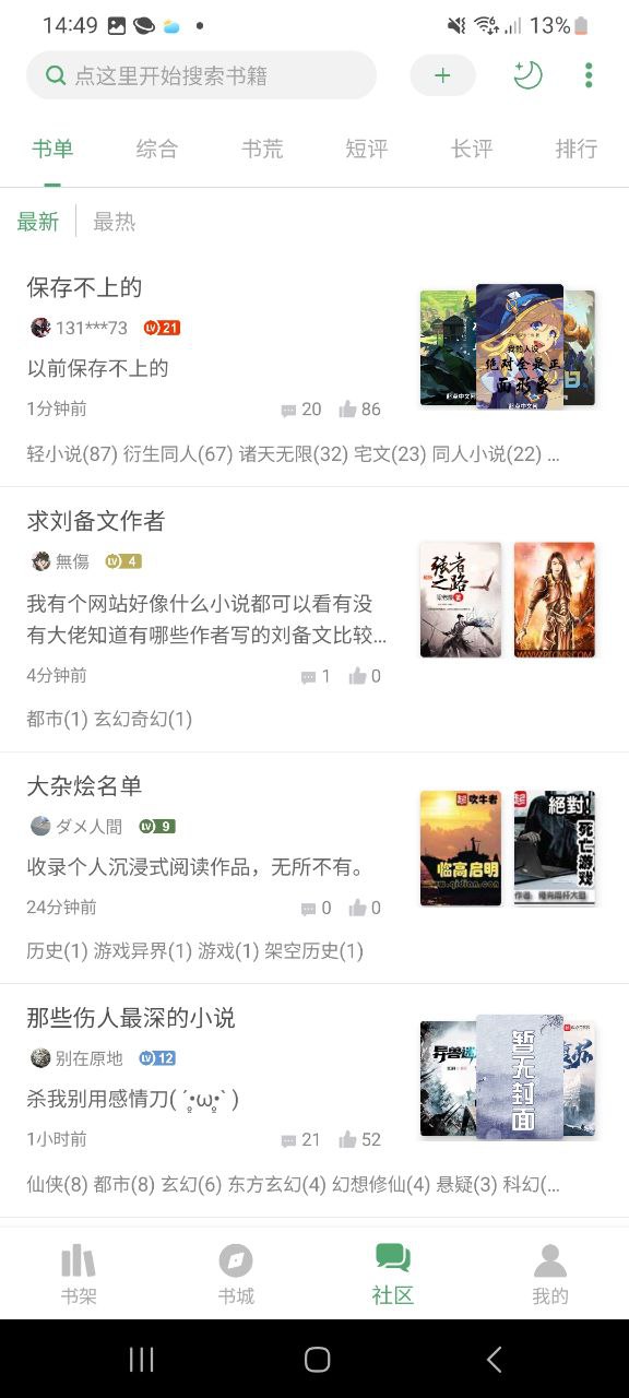 搜书大师最新