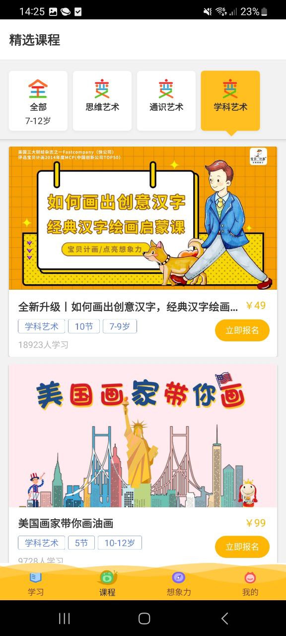 在家画画安装