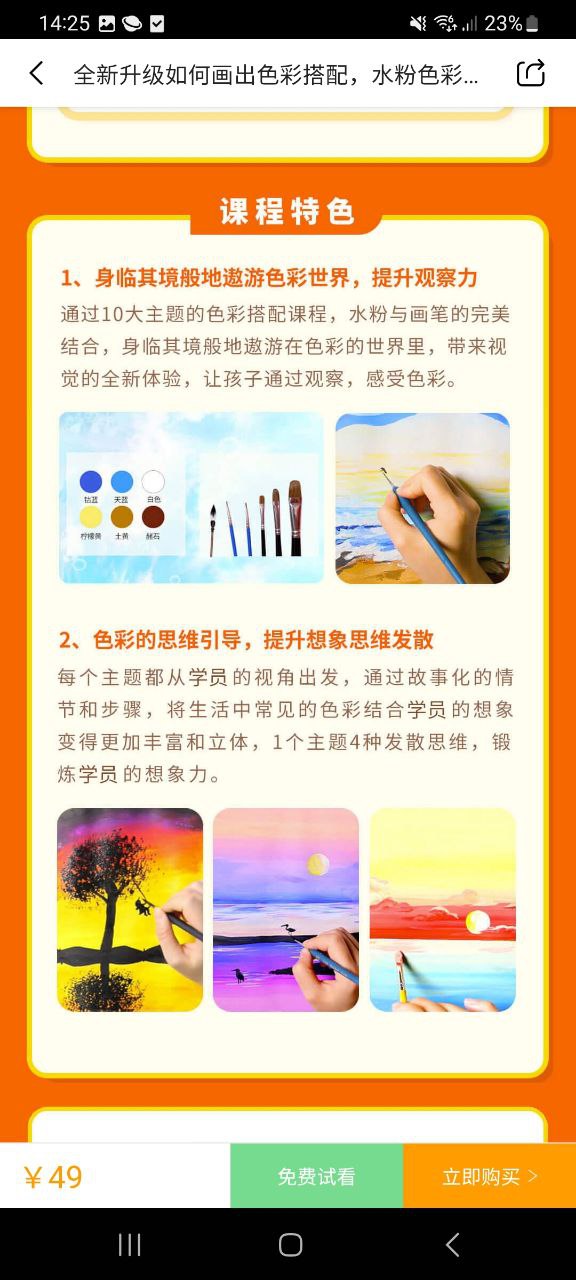 在家画画安装