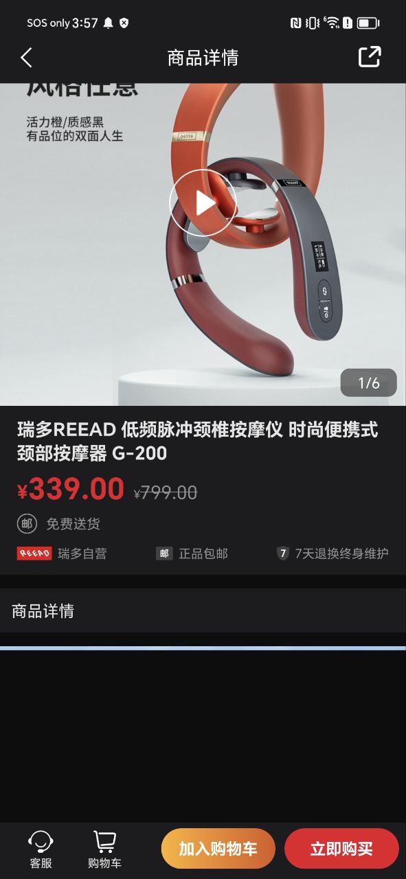 瑞多
