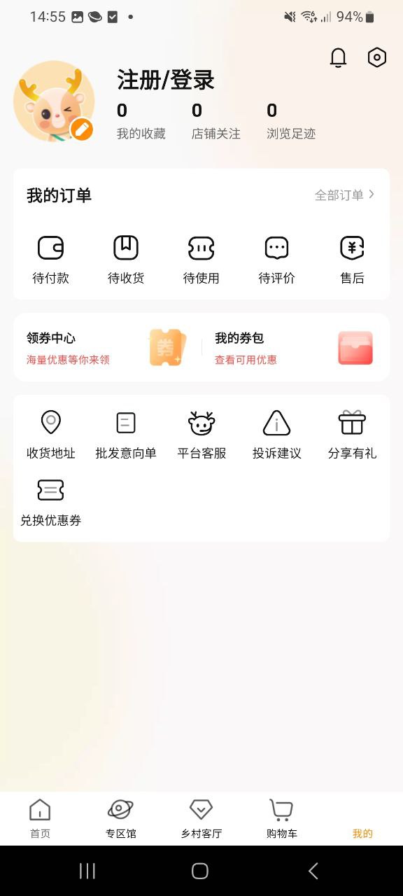 鱼米之乡app