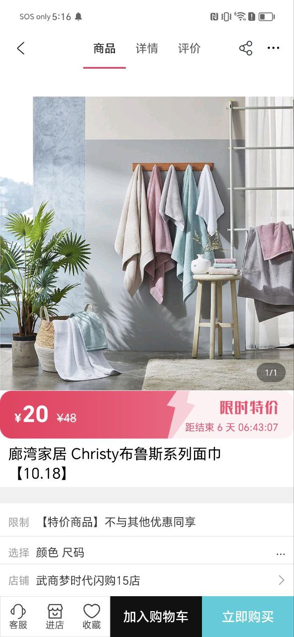 武商网安装