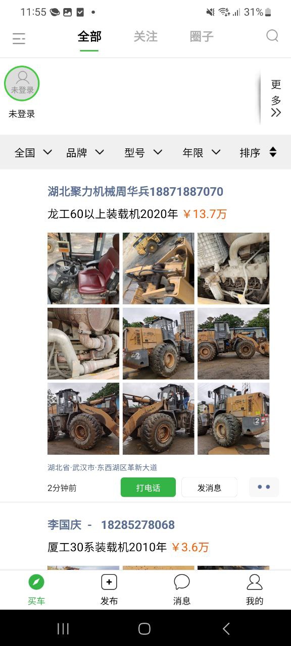铲车圈软件app