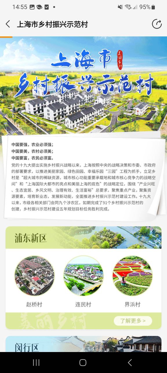 鱼米之乡app