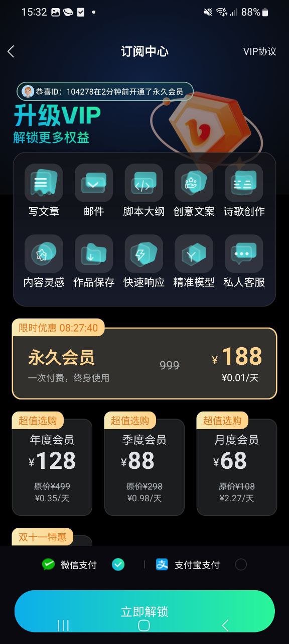 文案宝2025