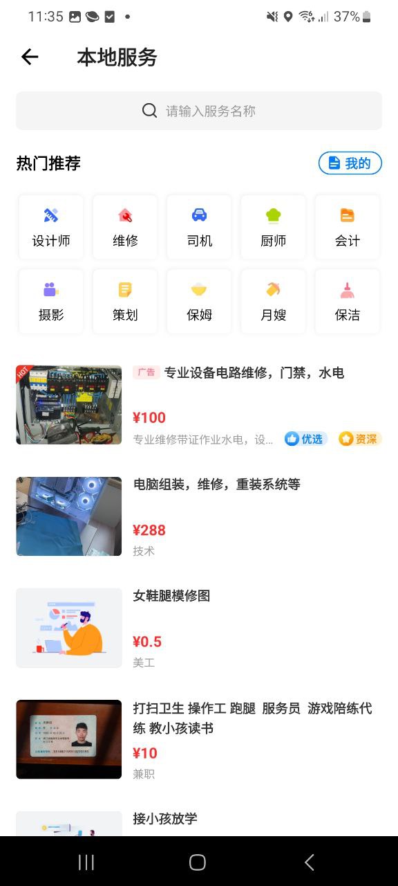 台州人力网软件