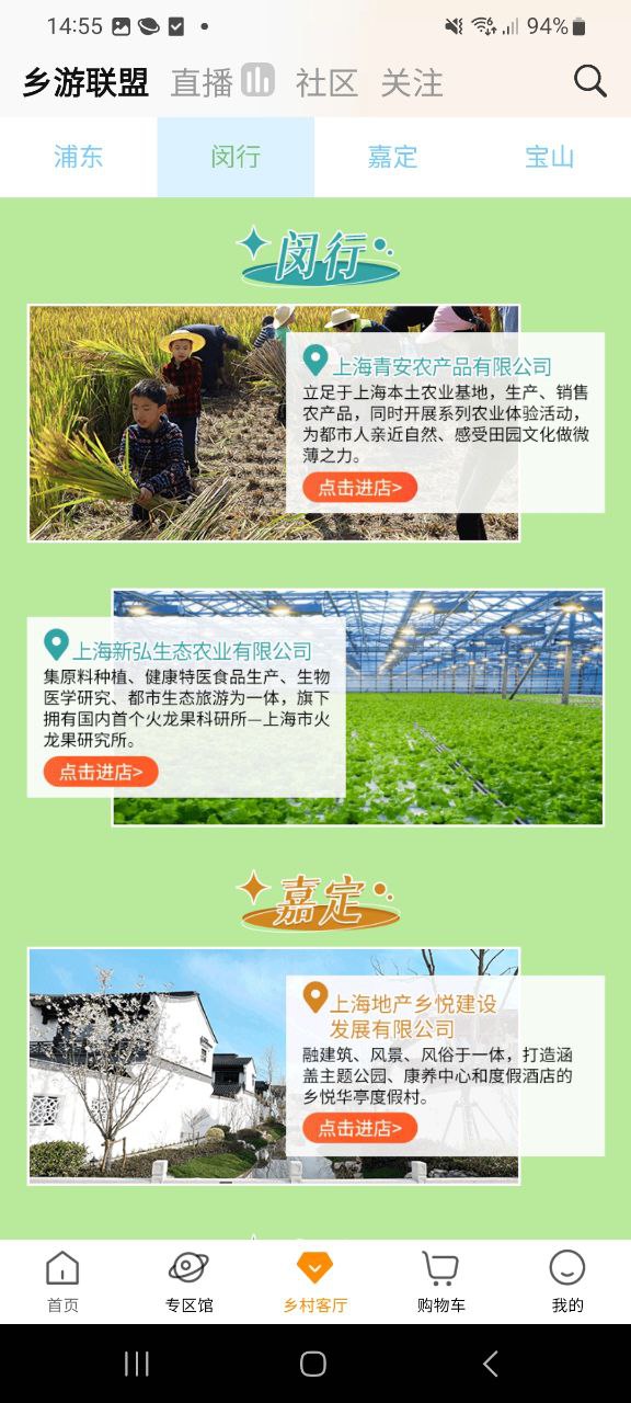鱼米之乡app
