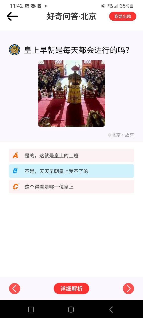 美景听听
