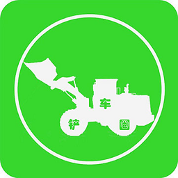 铲车圈软件app