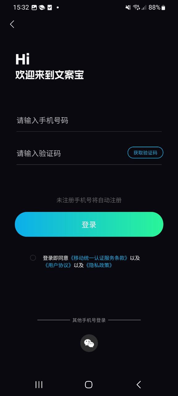 文案宝2025