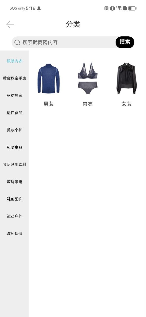 武商网安装