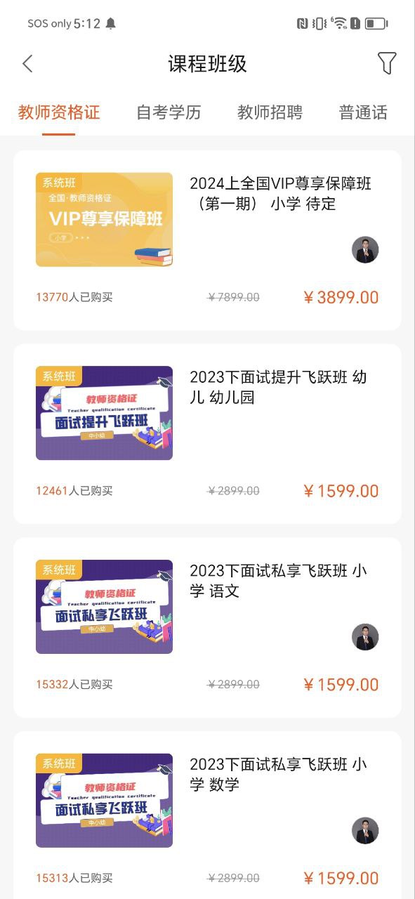 聚义有道下载安装