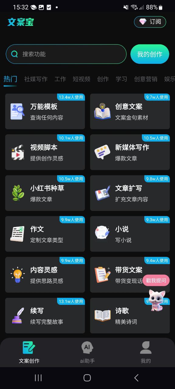 文案宝2025