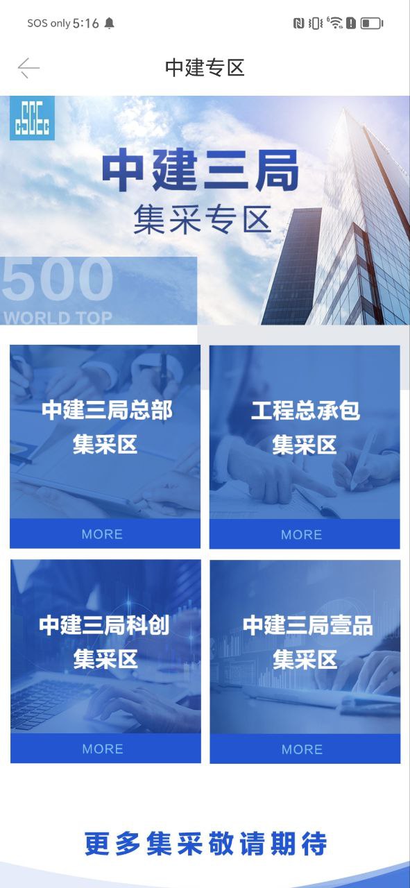 武商网安装
