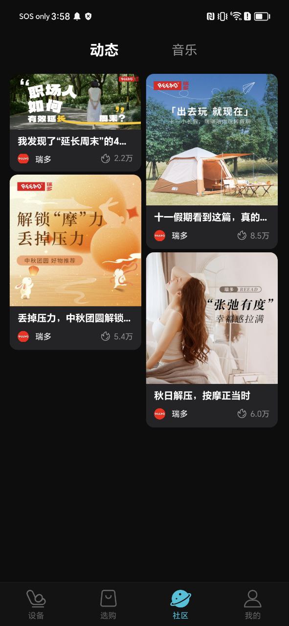 瑞多