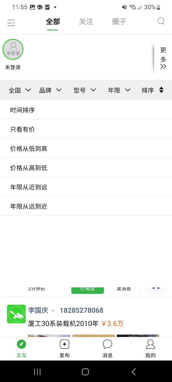 铲车圈软件app