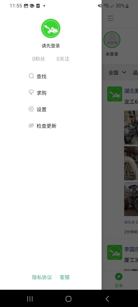 铲车圈软件app