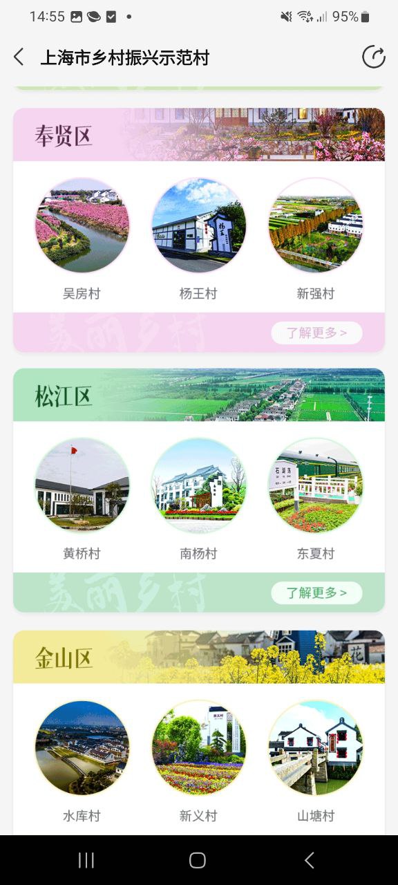 鱼米之乡app
