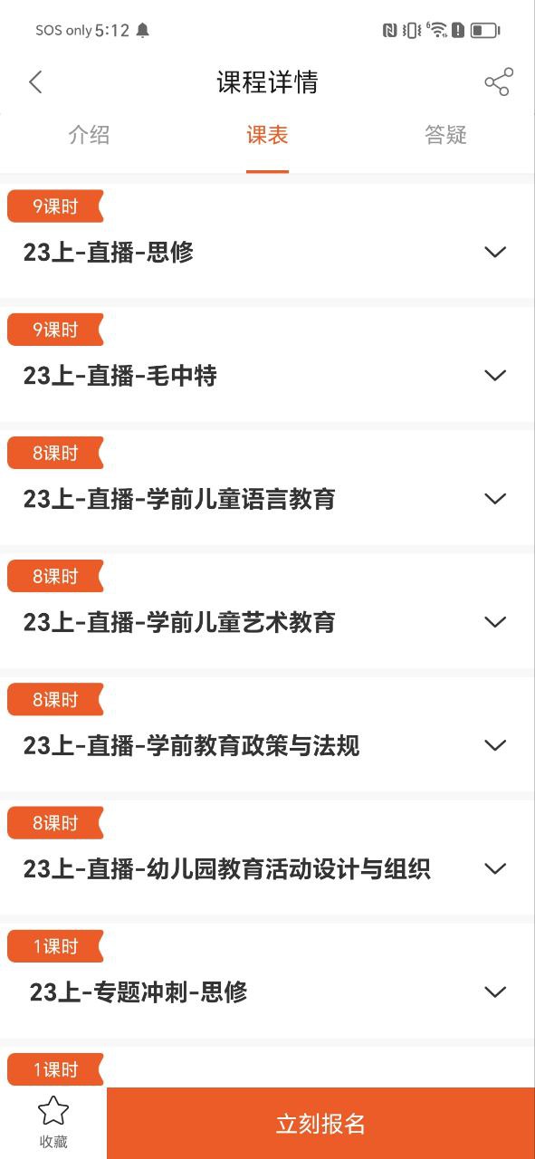 聚义有道下载安装