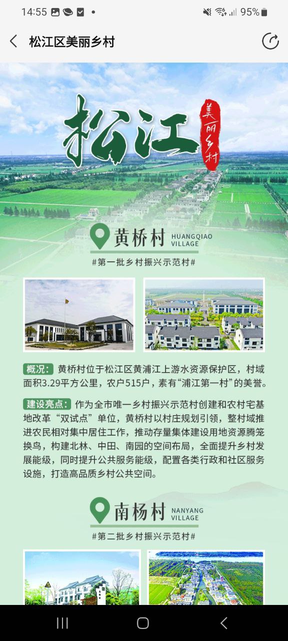 鱼米之乡app