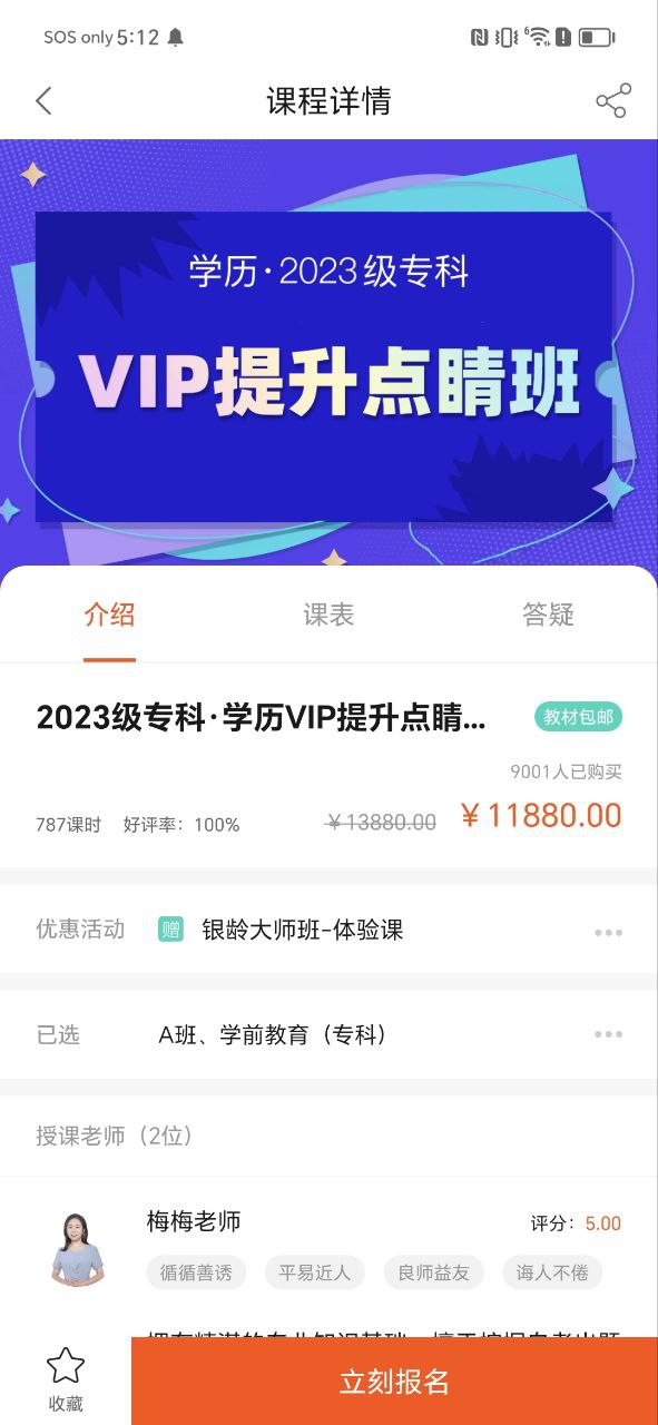 聚义有道下载安装