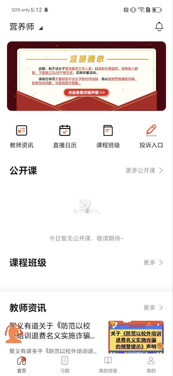 聚义有道下载安装