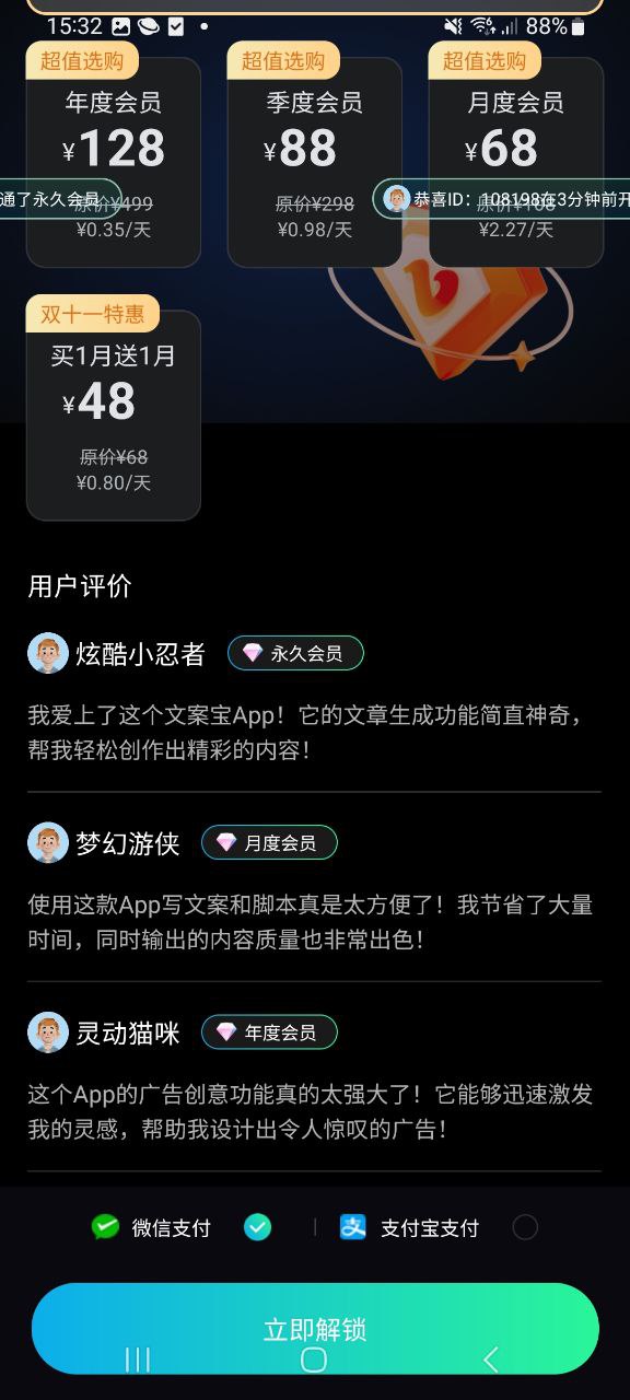 文案宝2025
