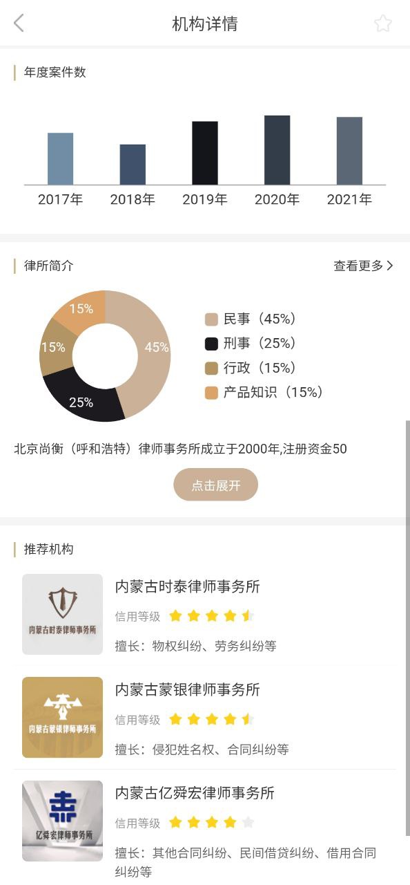 直问大律师安卓下载