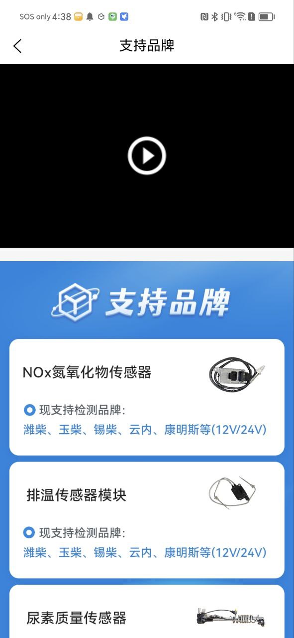 电喷之家应用