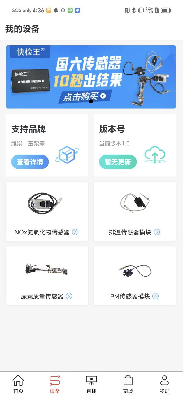 电喷之家应用