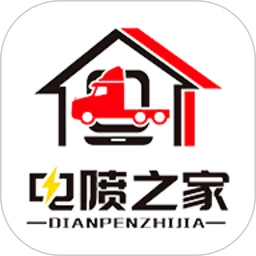 电喷之家应用