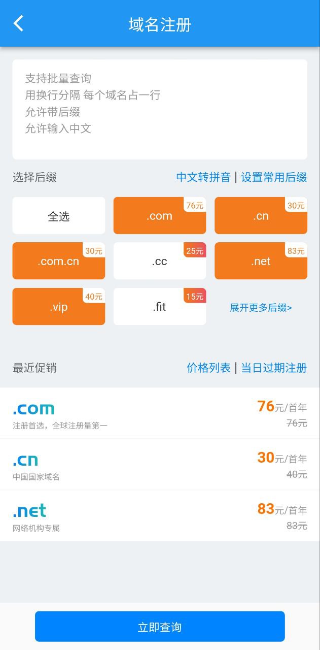 爱名网安装