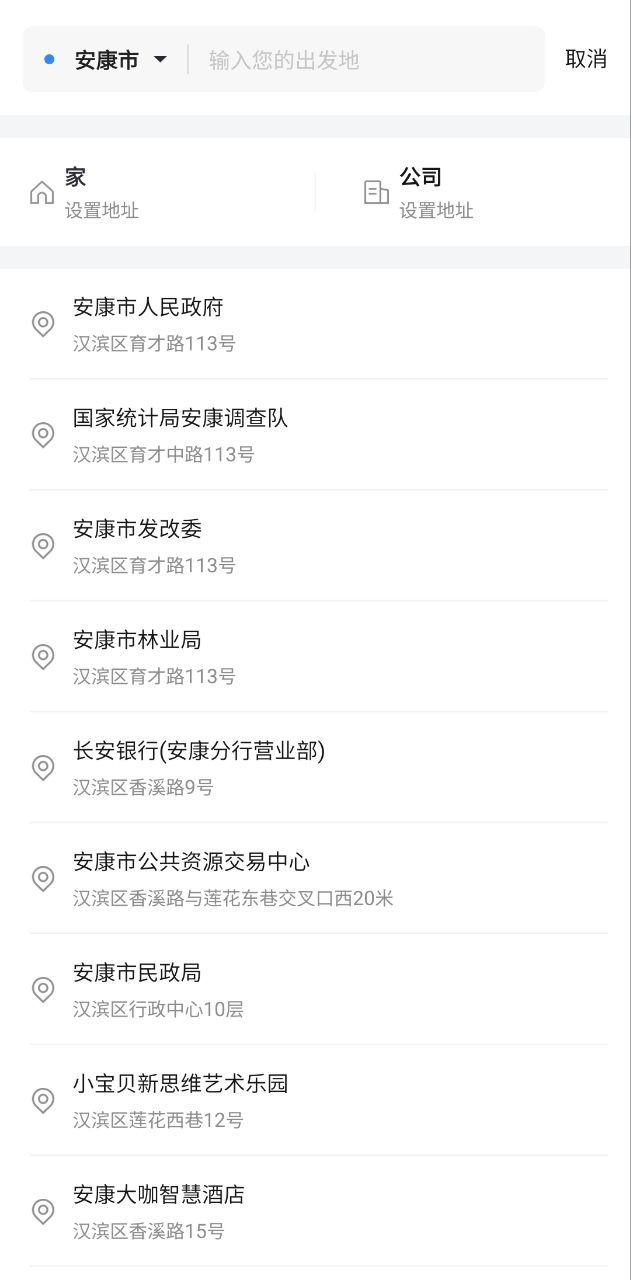 和行约车Android版
