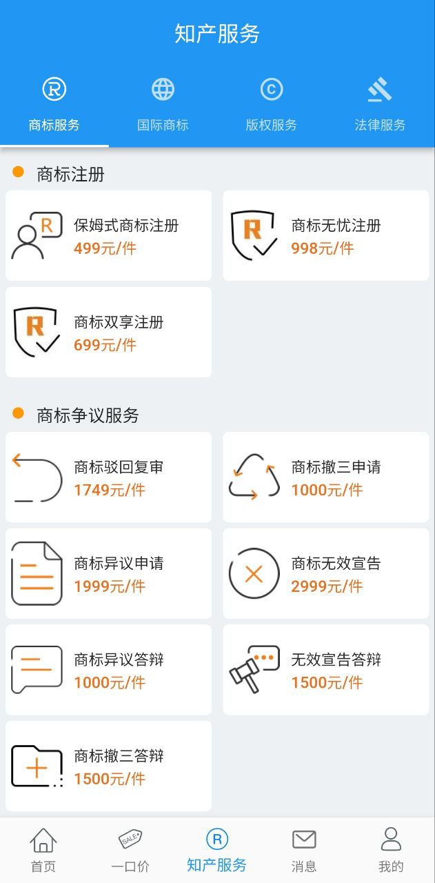 爱名网安装