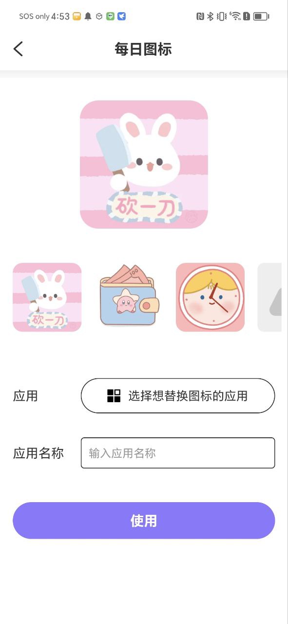 趣味斗图安卓