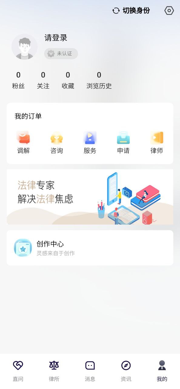 直问大律师安卓下载