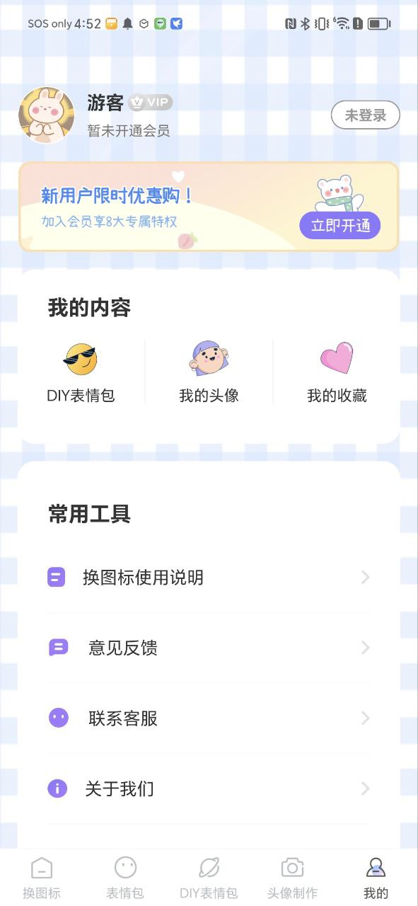 趣味斗图安卓