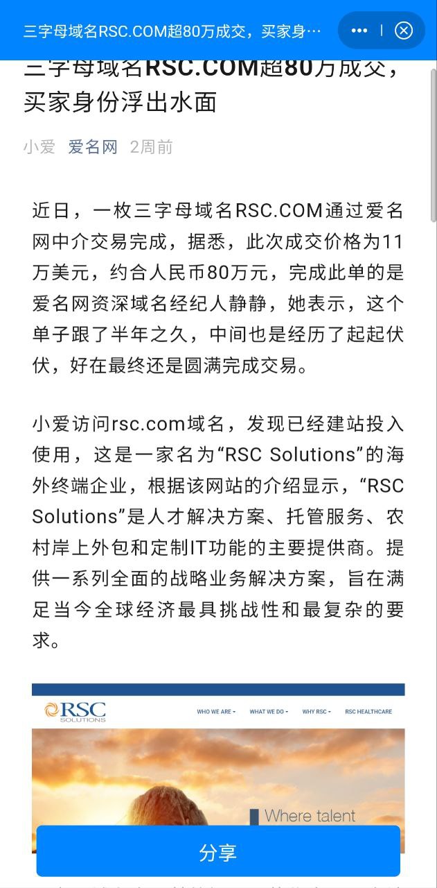 爱名网安装