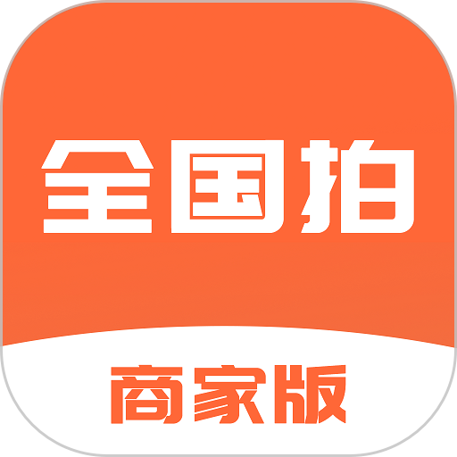 全国拍应用