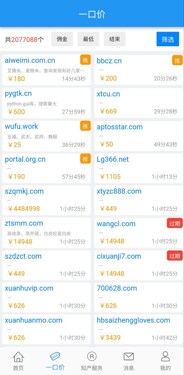 爱名网安装