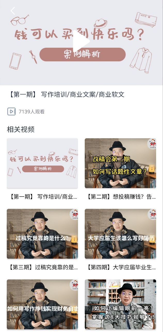 易稿应用