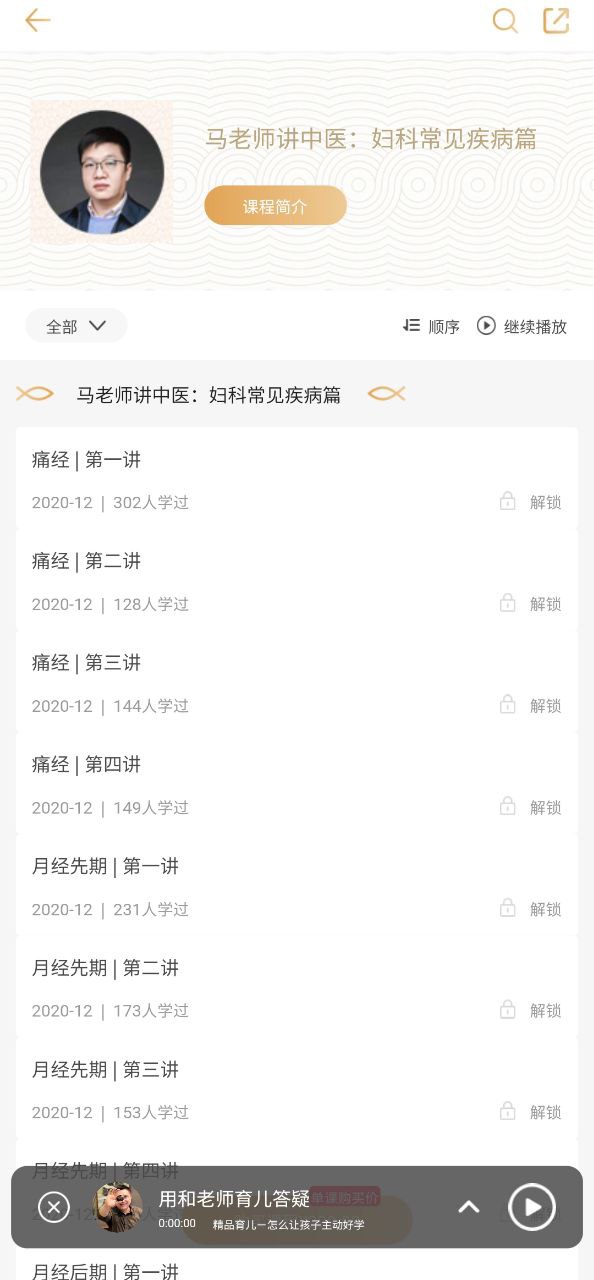 象曰安装