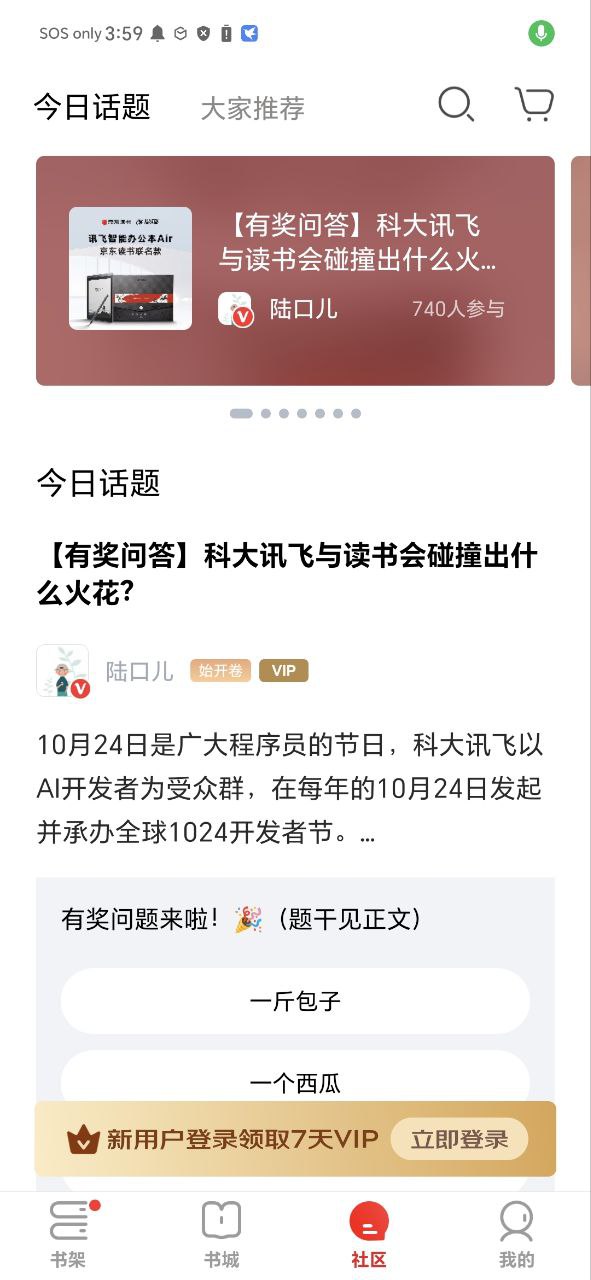 京东阅读app