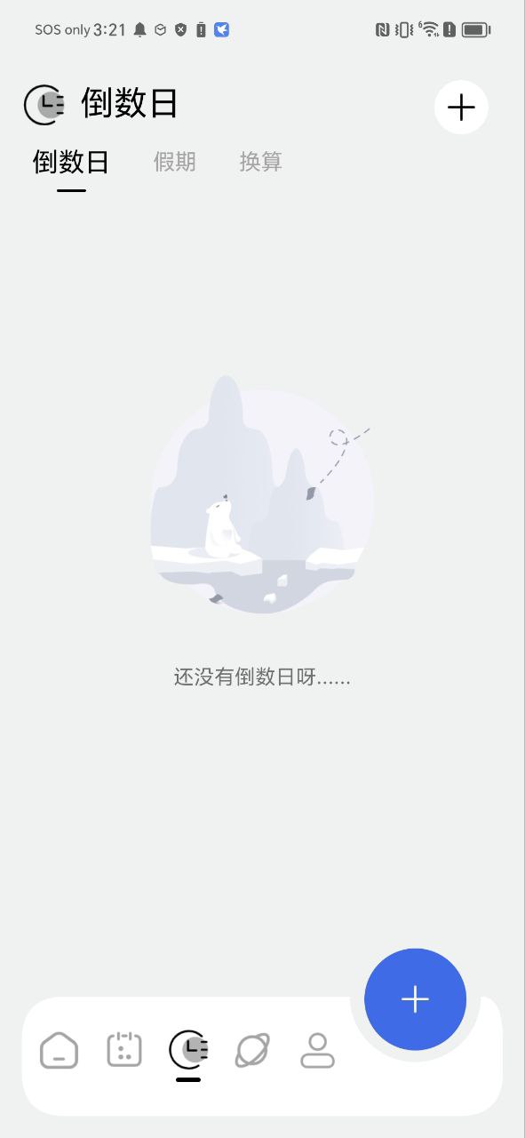 记录本安卓版